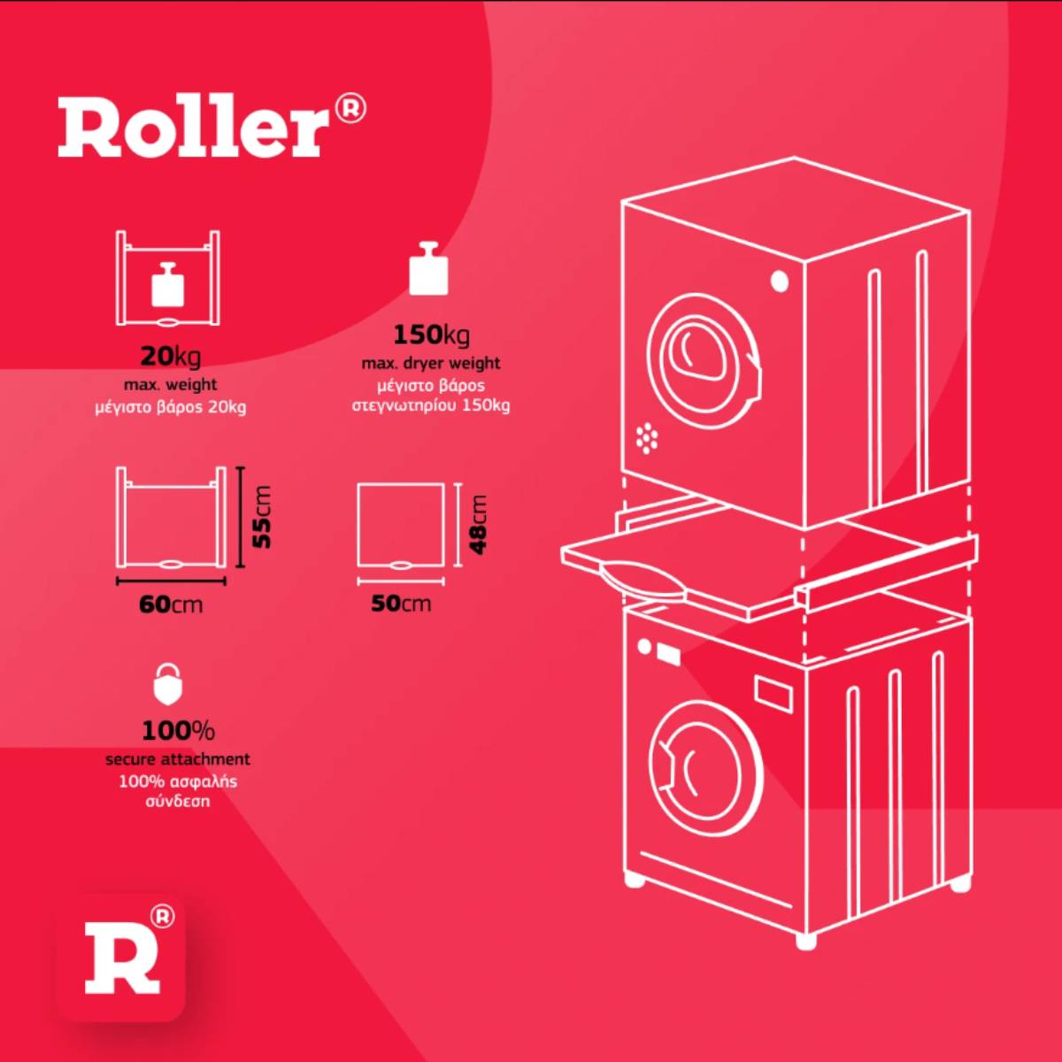 ROLLER Βάση Σύνδεσης Πλυντηρίου – Στεγνωτηρίου με Συρτάρι, Λευκό | Roller| Image 7